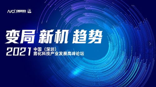 破解雾化产业出海壁垒 专家提“母工厂”与技术服务双轮驱动策略
