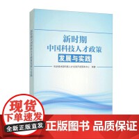 技术赋能与社会变革 社会学视角下的技术服务与技术开发
